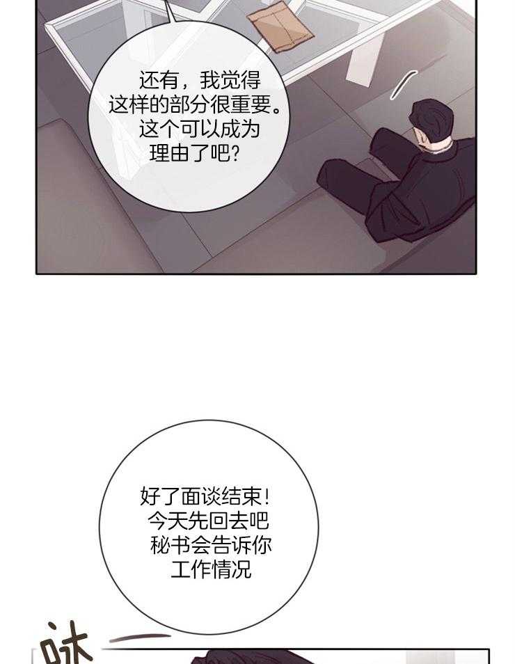 第15话_贴身保镖23