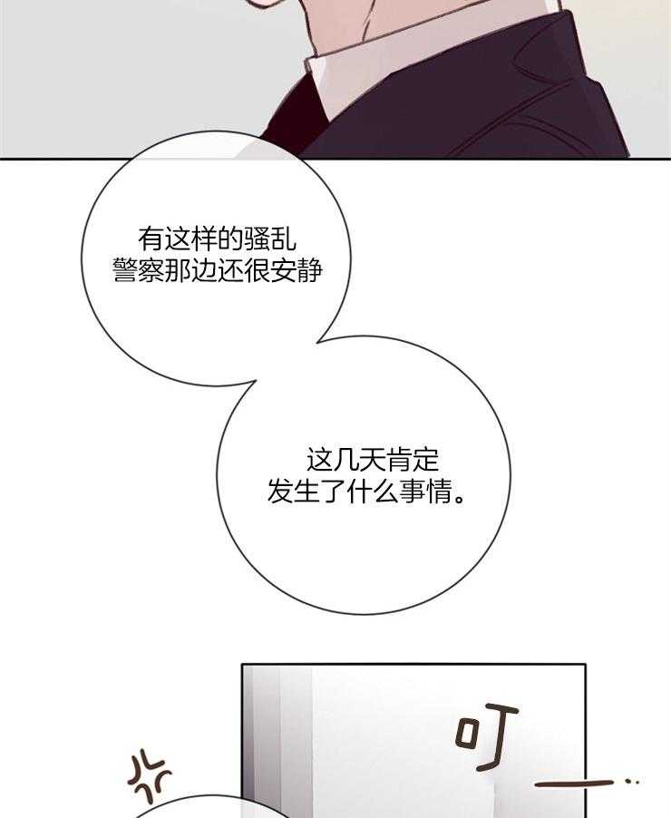 第14话_为所欲为20