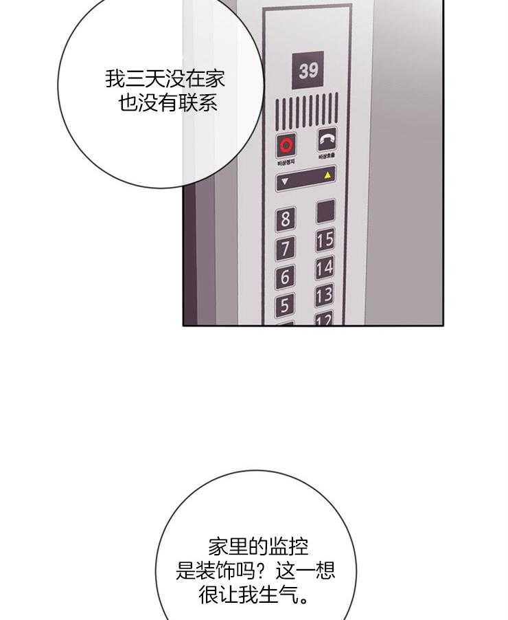 第14话_为所欲为21