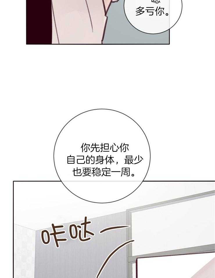 第13话_住院26