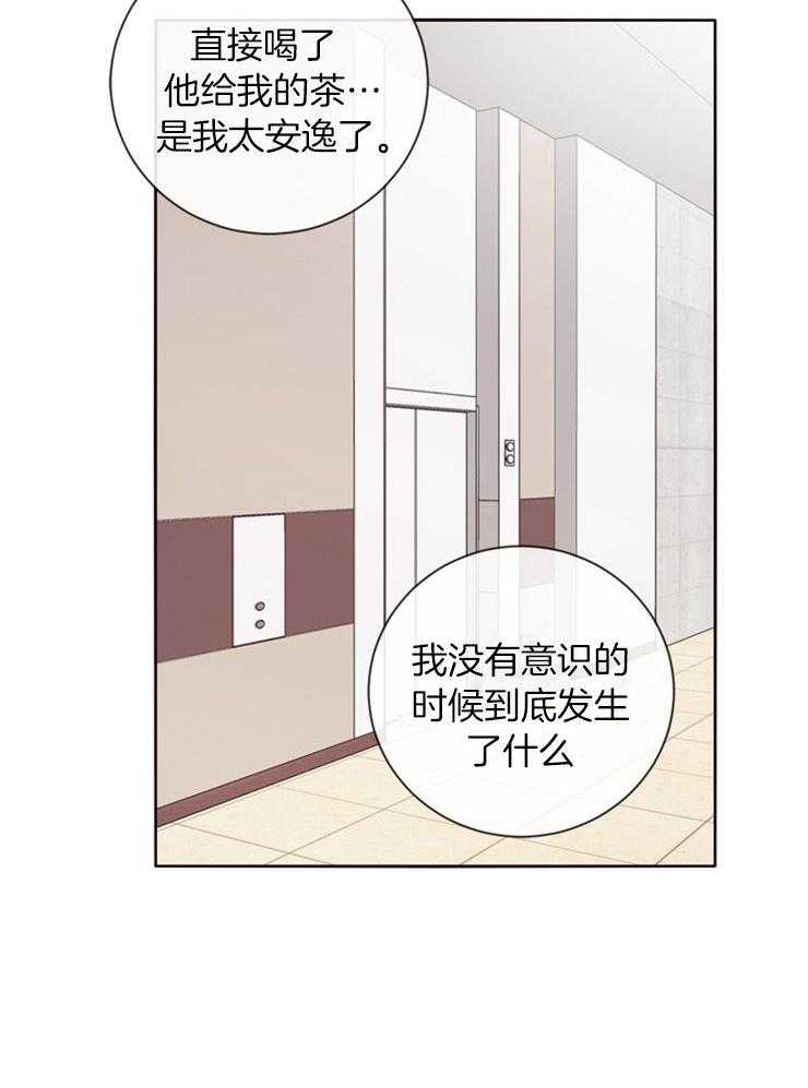 第11话_慢慢了解15