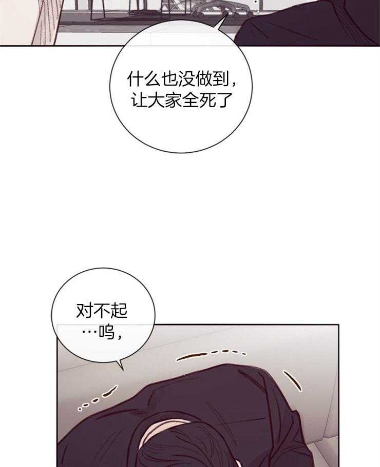 第10话_无助的哭泣2