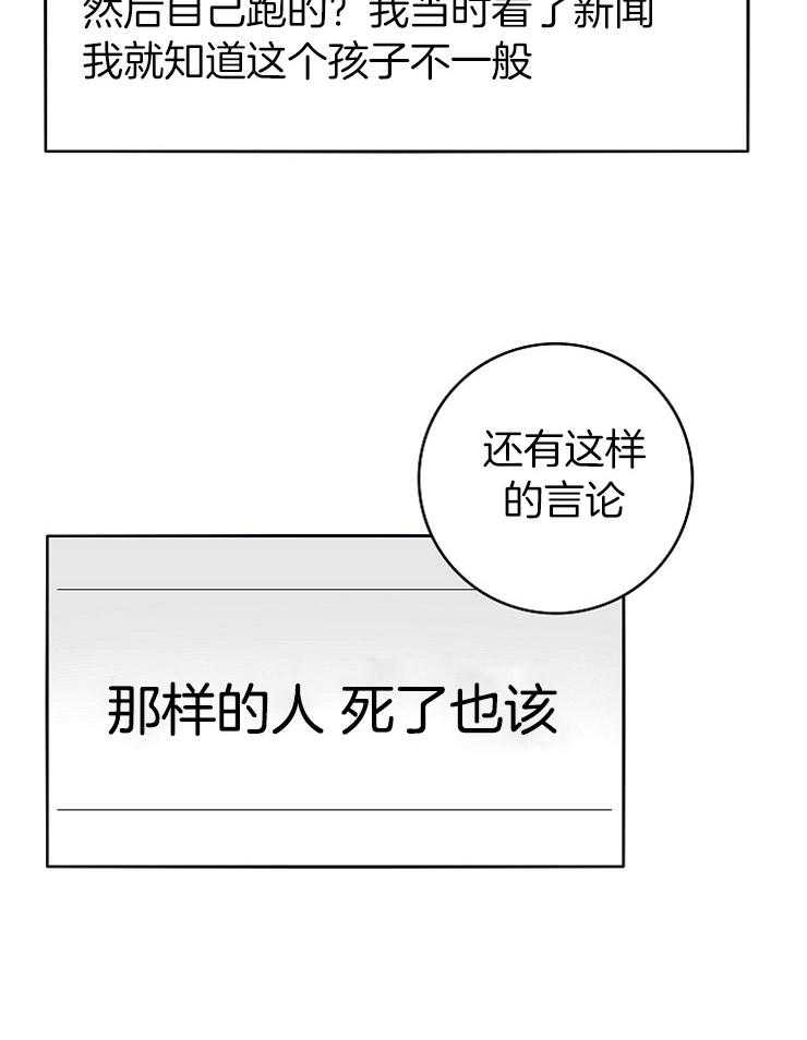 第7话_他的过去19