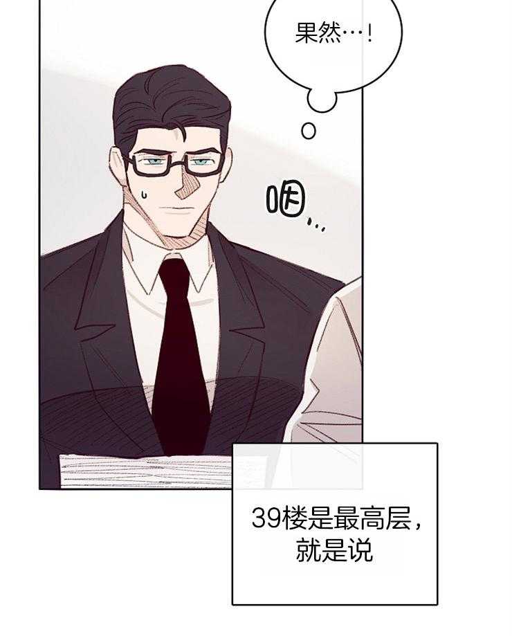 第7话_他的过去33
