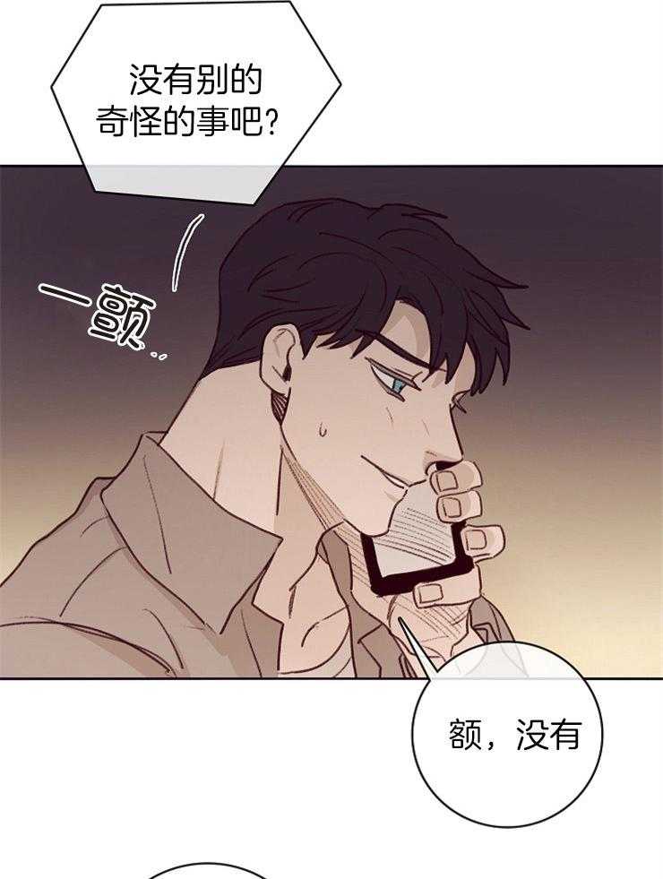 第6话_背后的神秘23