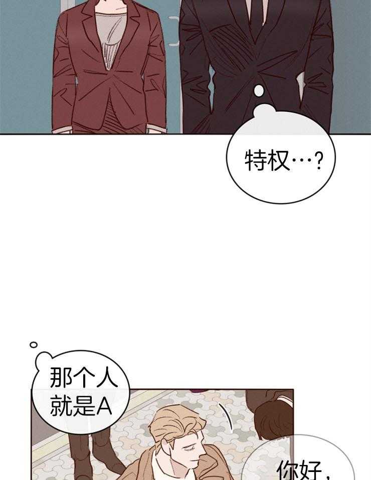 第5话_接触对象A9
