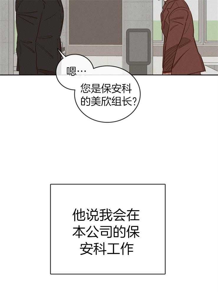 第4话_卧底的工作21