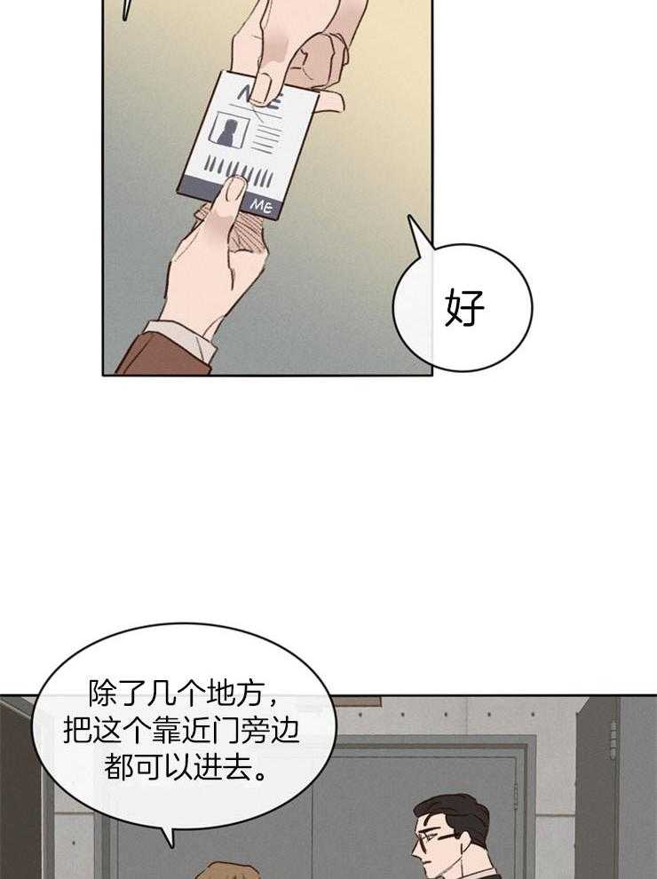 第4话_卧底的工作27