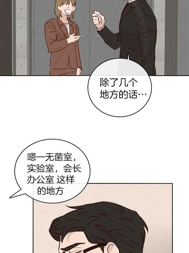 第4话_卧底的工作28
