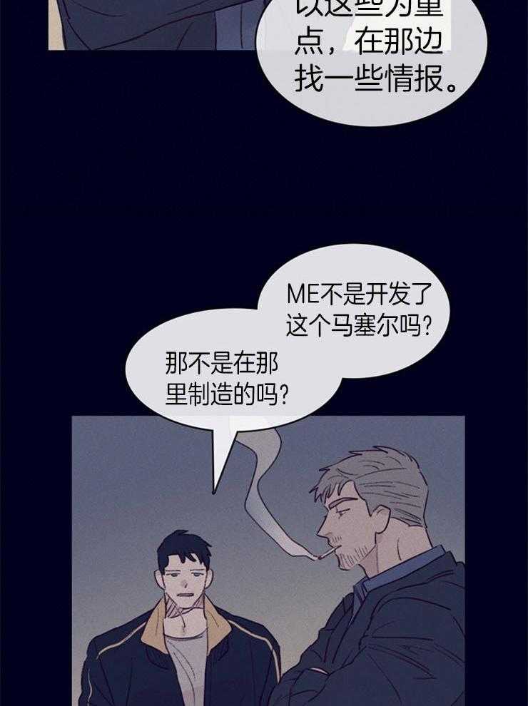 第4话_卧底的工作32