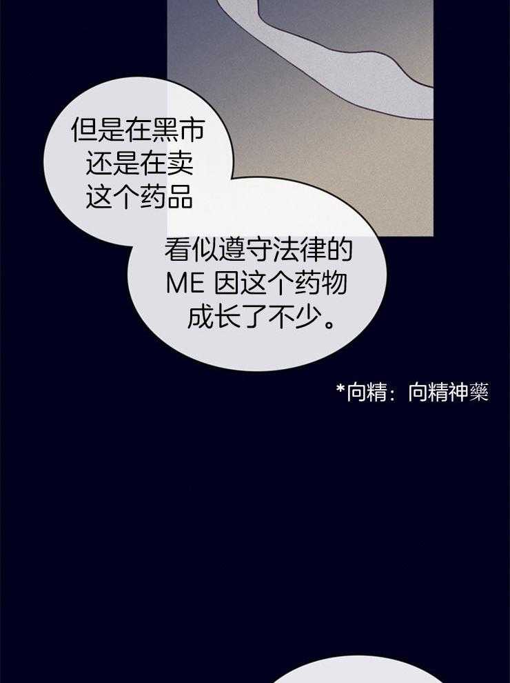 第4话_卧底的工作34