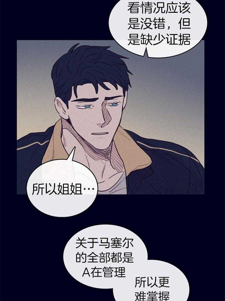 第4话_卧底的工作35