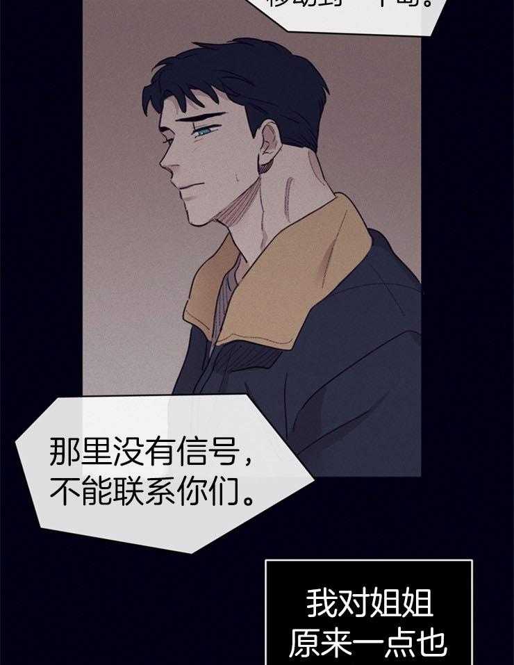 第4话_卧底的工作8
