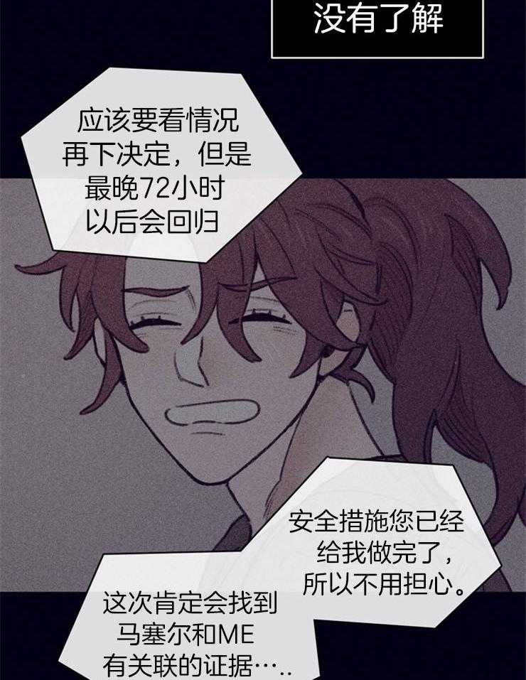 第4话_卧底的工作9
