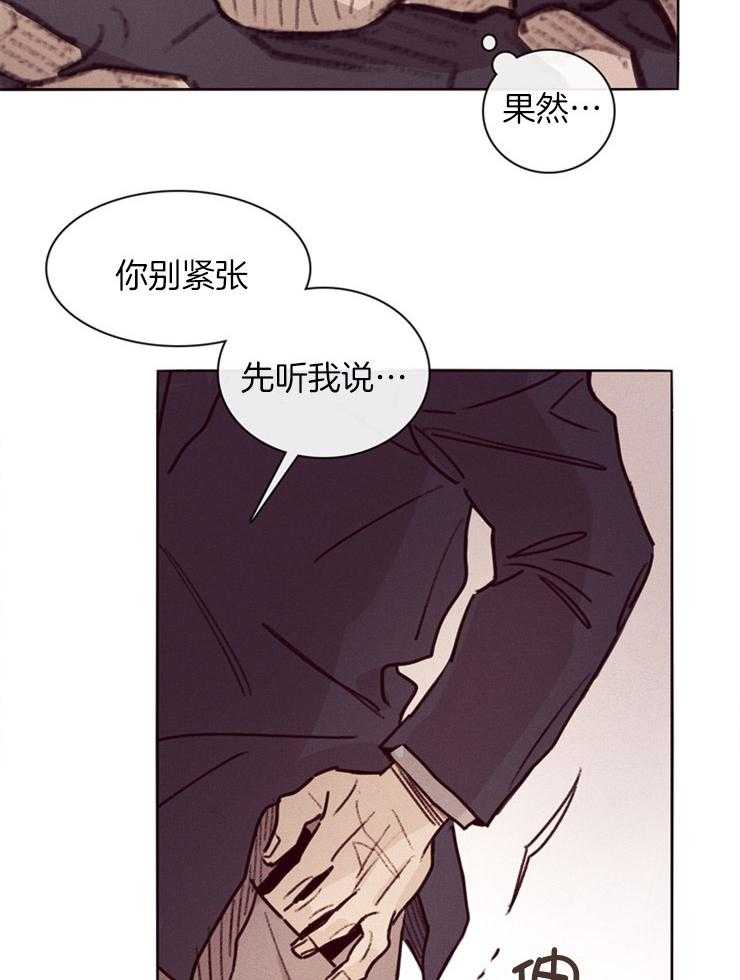 第2话_被人尾随14