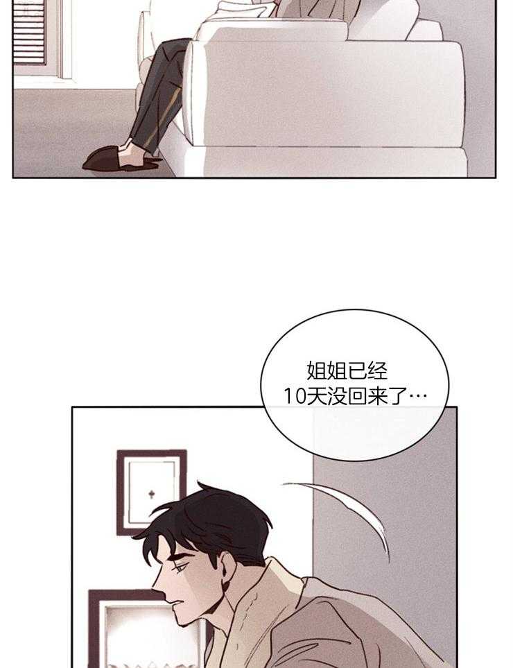第1话_姐姐的失踪12
