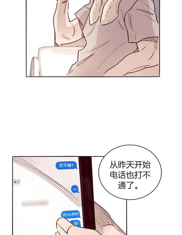 第1话_姐姐的失踪23