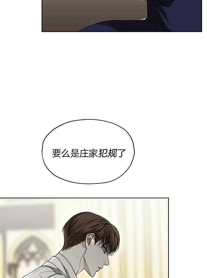 第61话_下不为例14