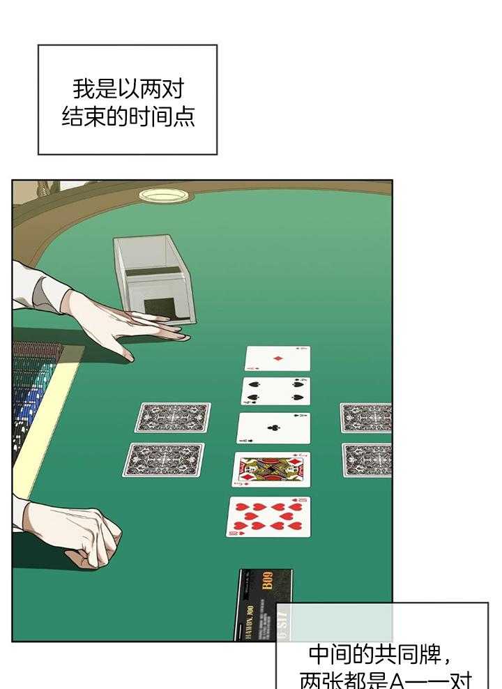 第60话_分数相同了18