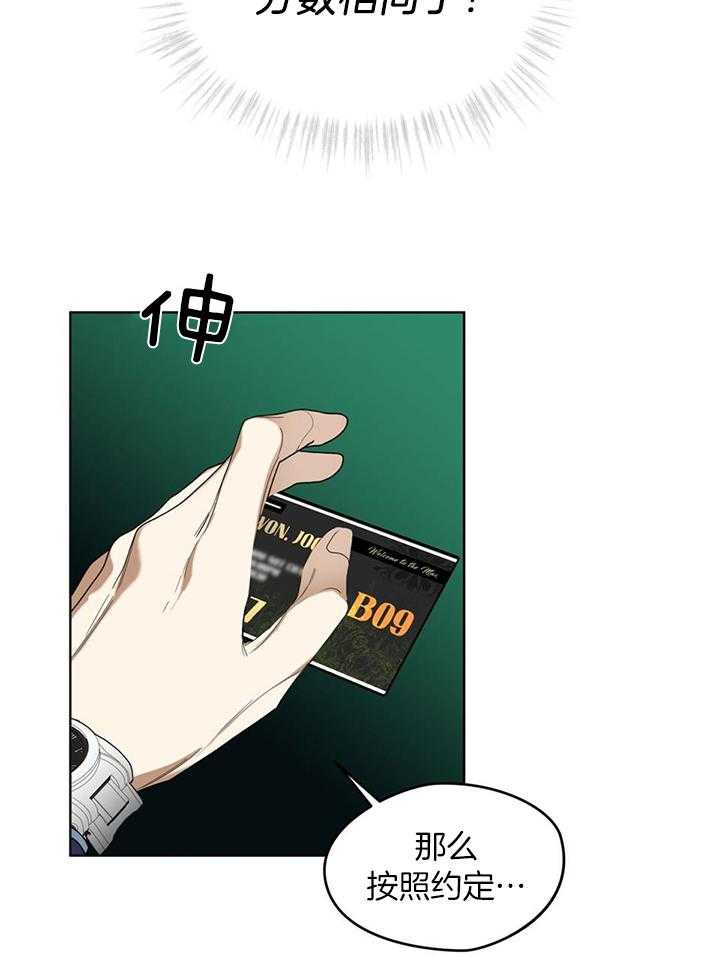 第60话_分数相同了33