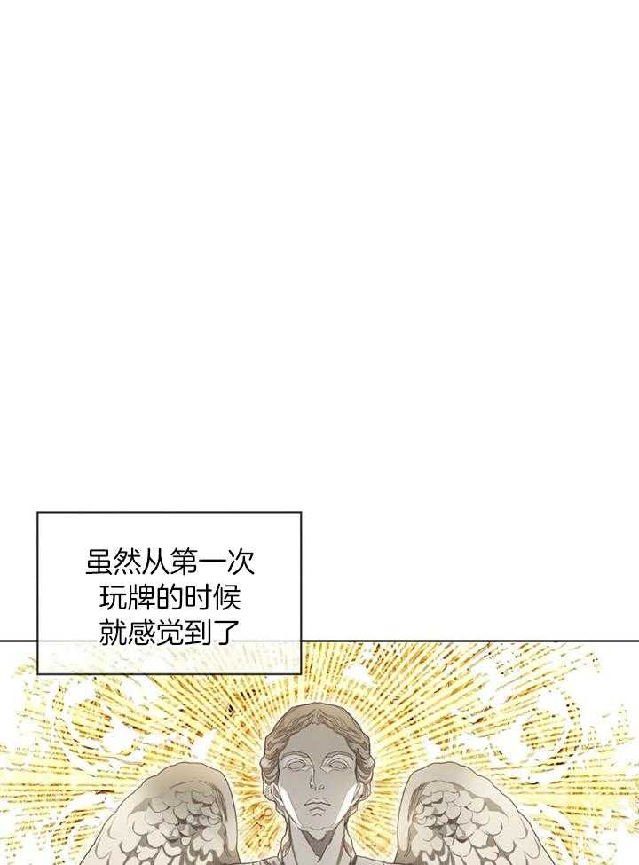 第59话_胜者拿走房卡1