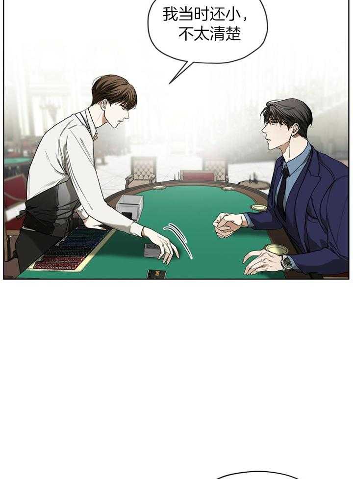 第59话_胜者拿走房卡12