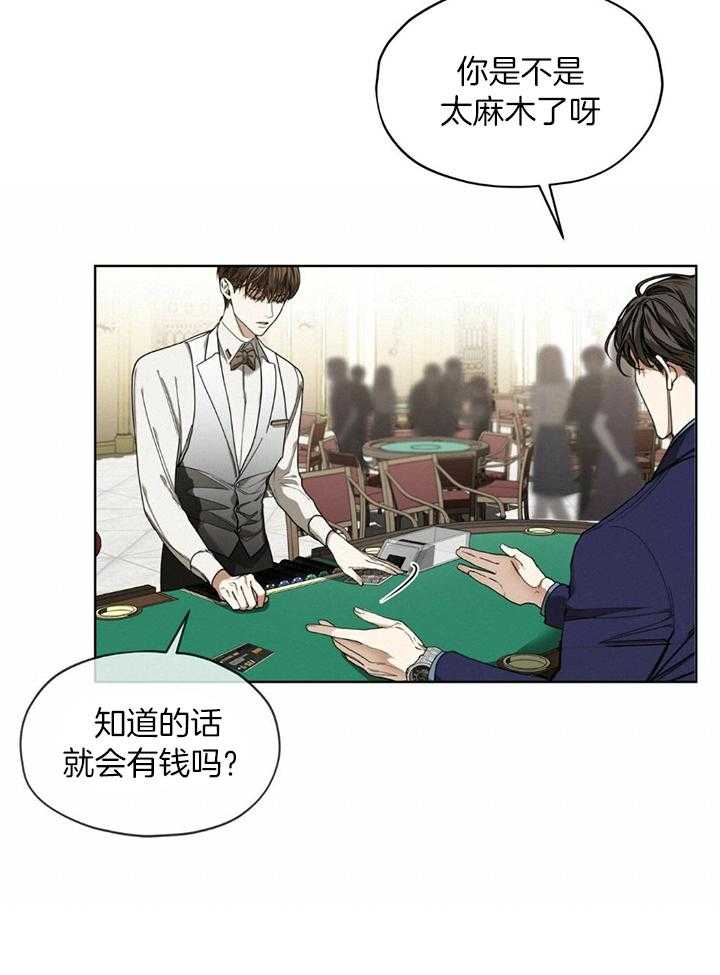 第59话_胜者拿走房卡13