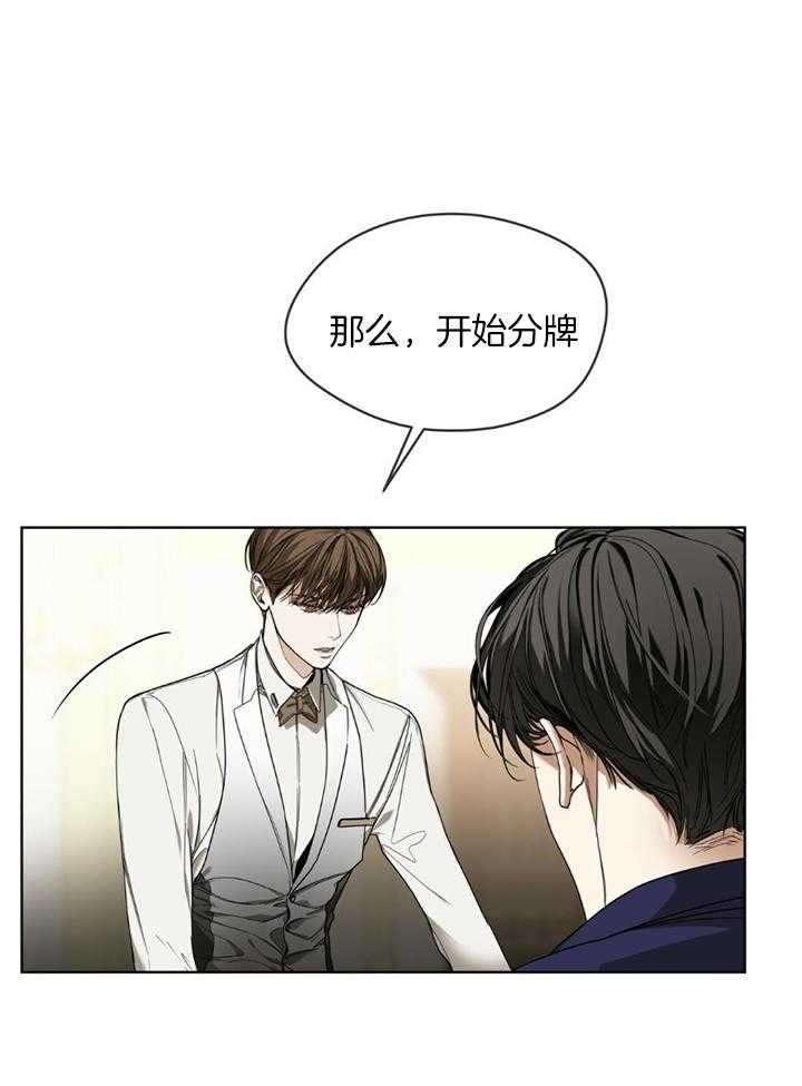 第59话_胜者拿走房卡14