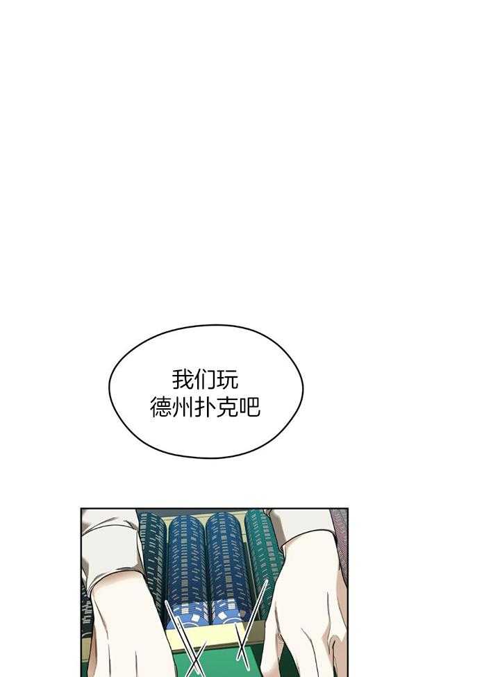 第59话_胜者拿走房卡15