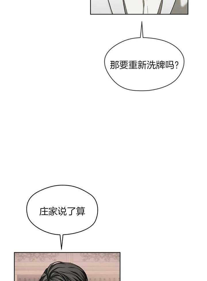 第59话_胜者拿走房卡17