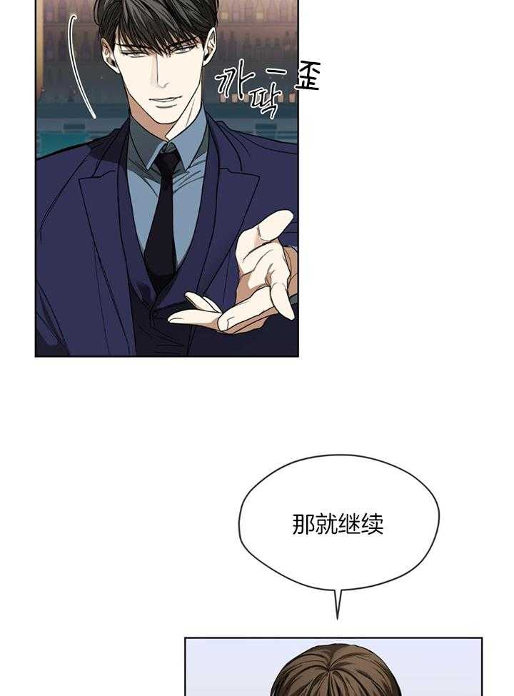 第59话_胜者拿走房卡18