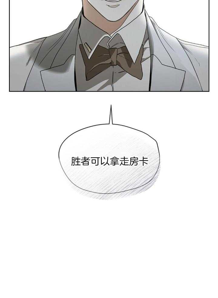 第59话_胜者拿走房卡21