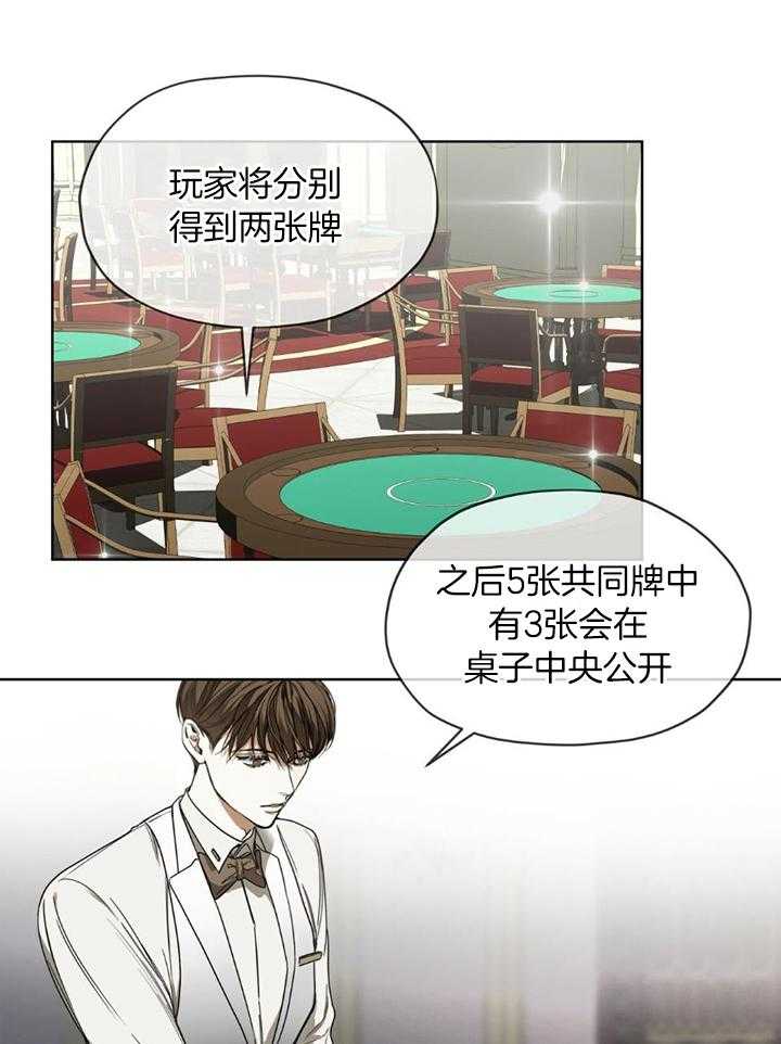 第59话_胜者拿走房卡22