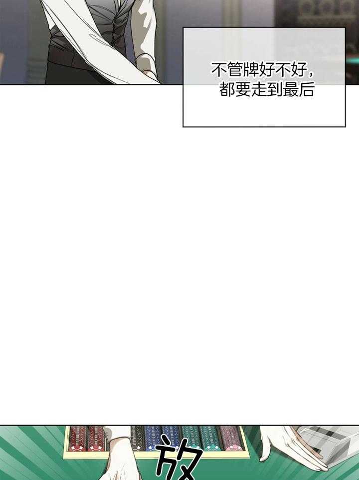 第59话_胜者拿走房卡23