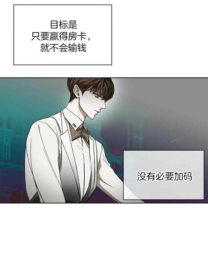 第59话_胜者拿走房卡25