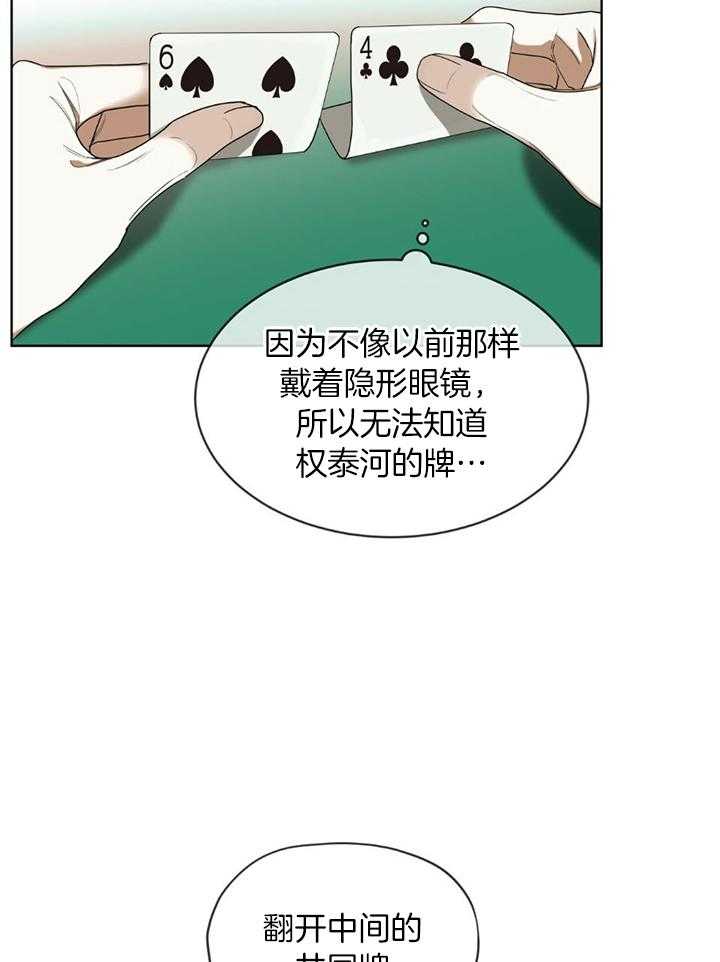 第59话_胜者拿走房卡28