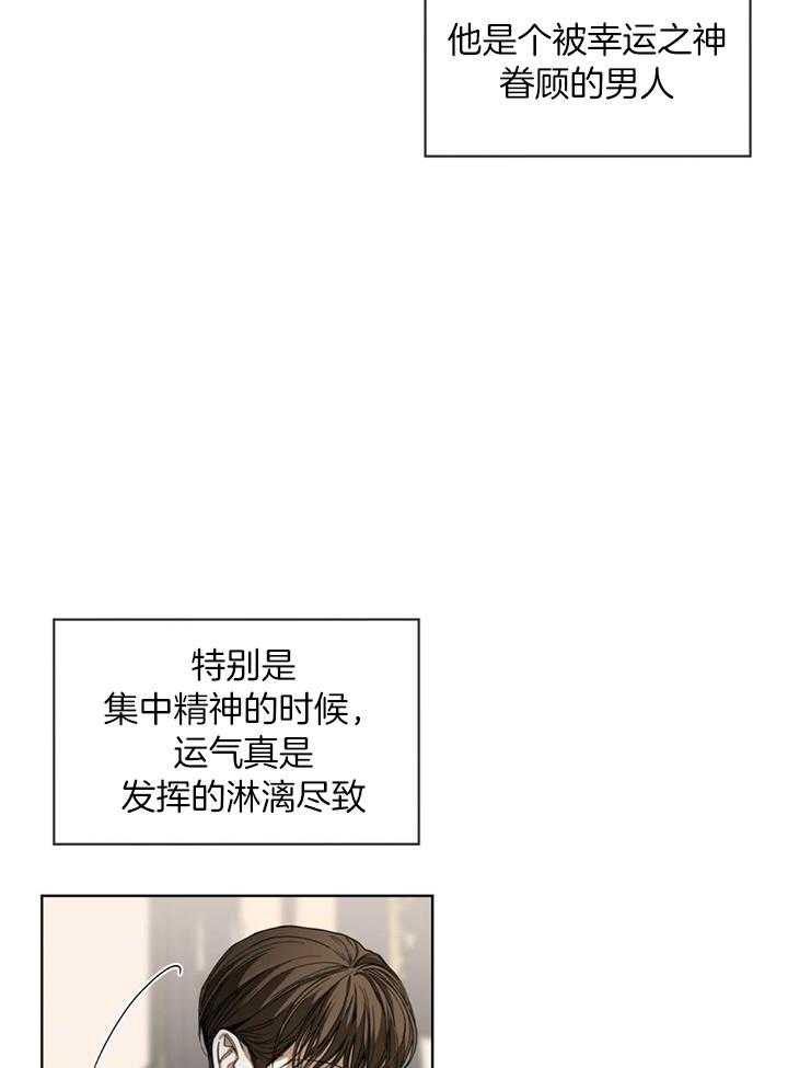 第59话_胜者拿走房卡3