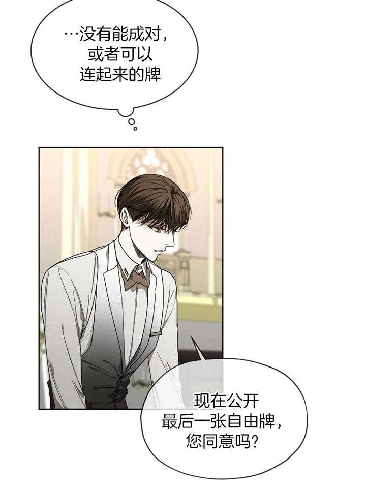第59话_胜者拿走房卡31