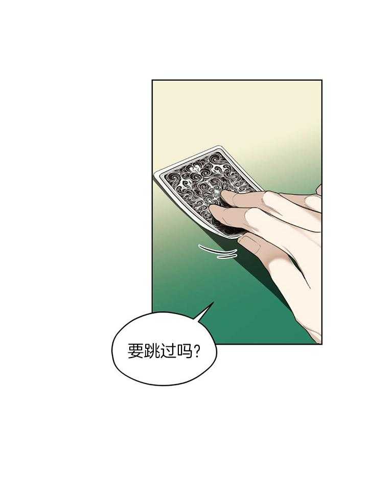 第59话_胜者拿走房卡32