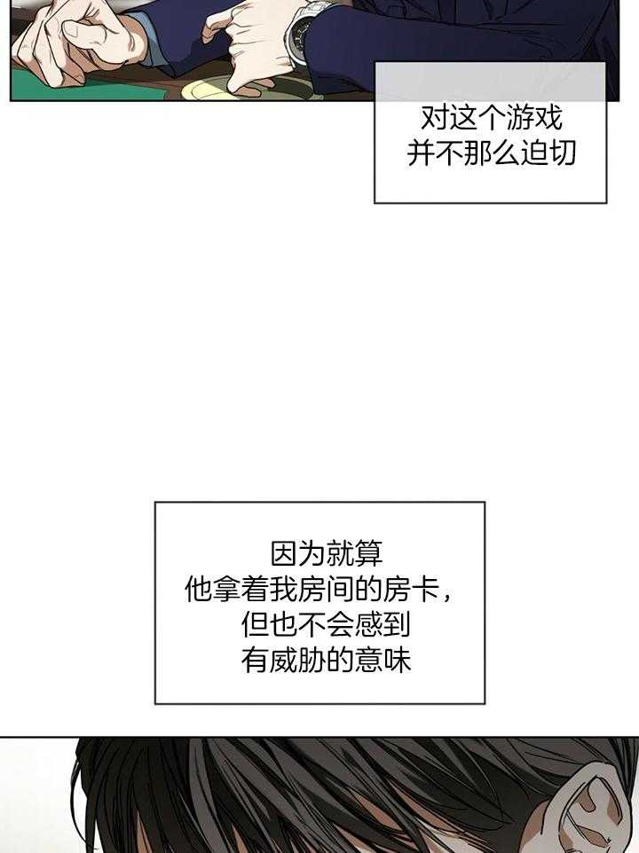 第59话_胜者拿走房卡34