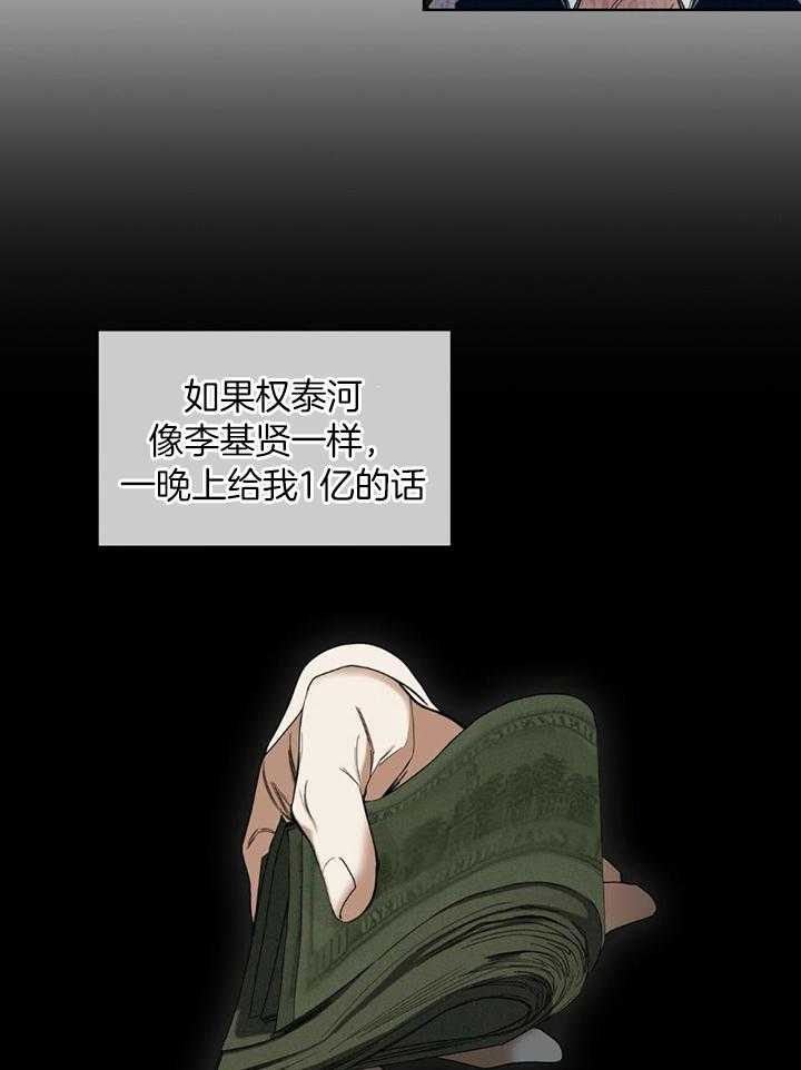 第59话_胜者拿走房卡37