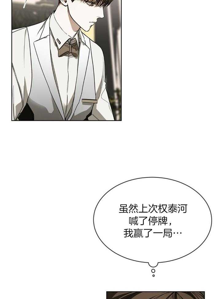 第59话_胜者拿走房卡4