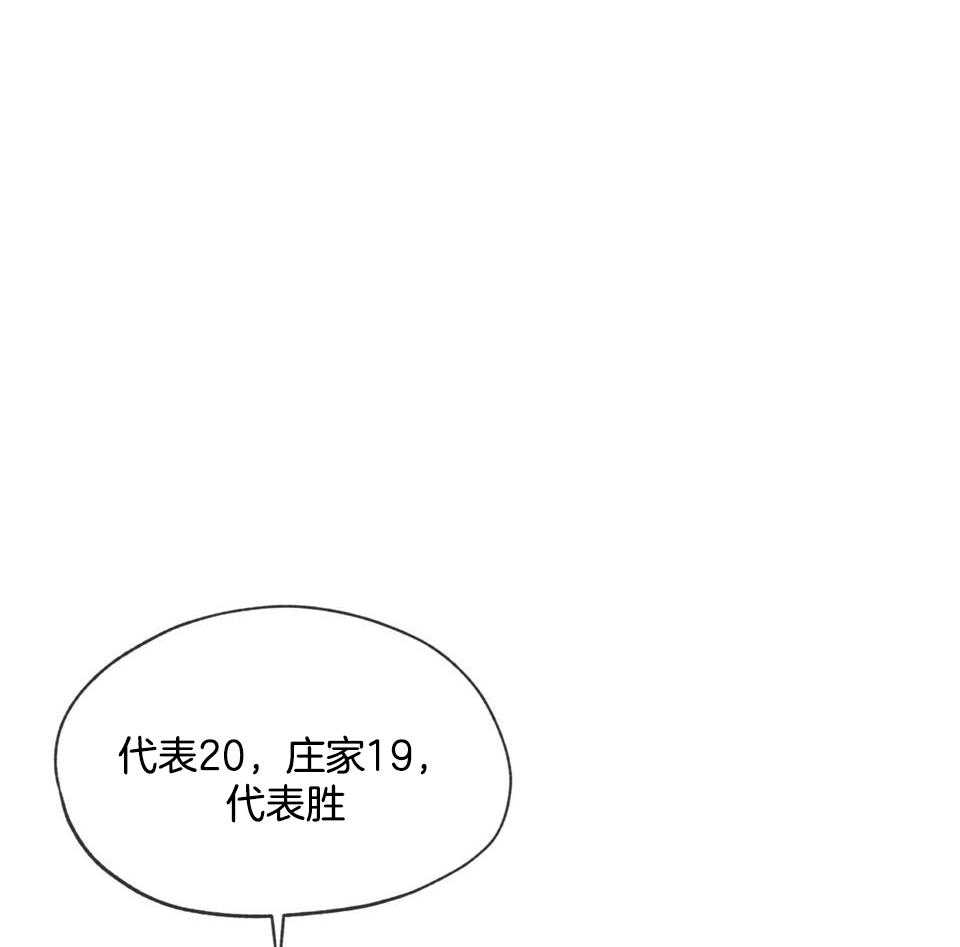 第58话_最后一局57