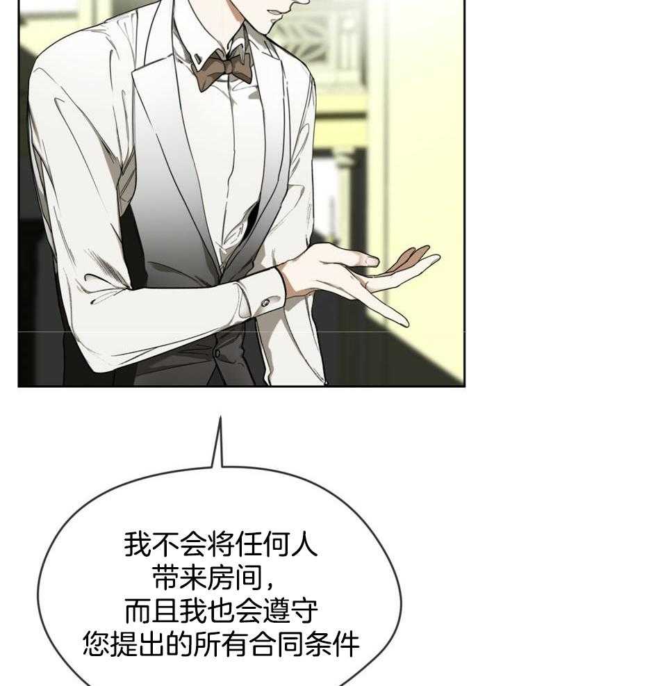 第57话_因为不信任1