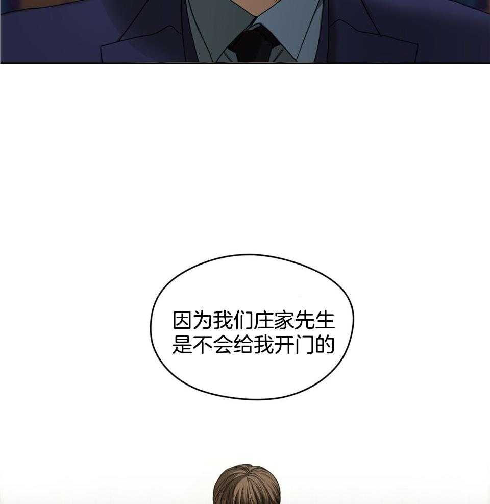 第57话_因为不信任11