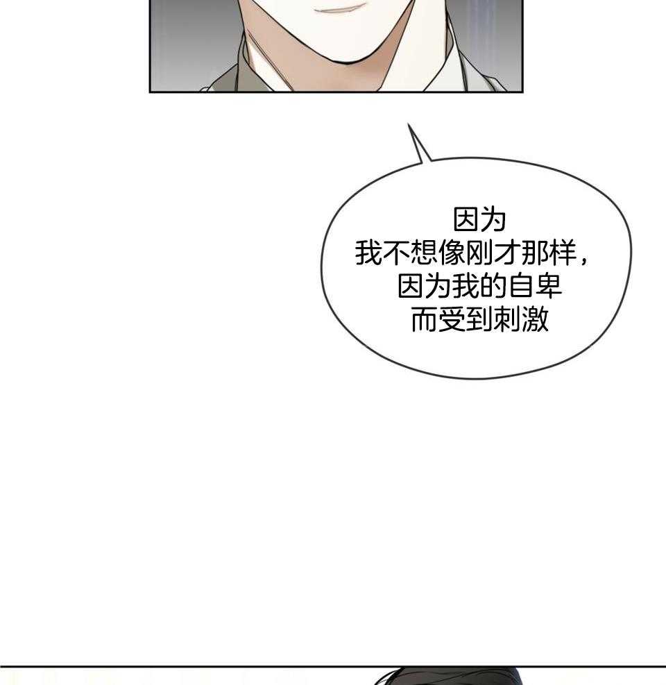第57话_因为不信任14