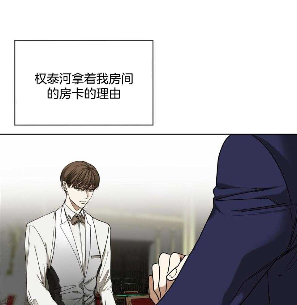 第57话_因为不信任19