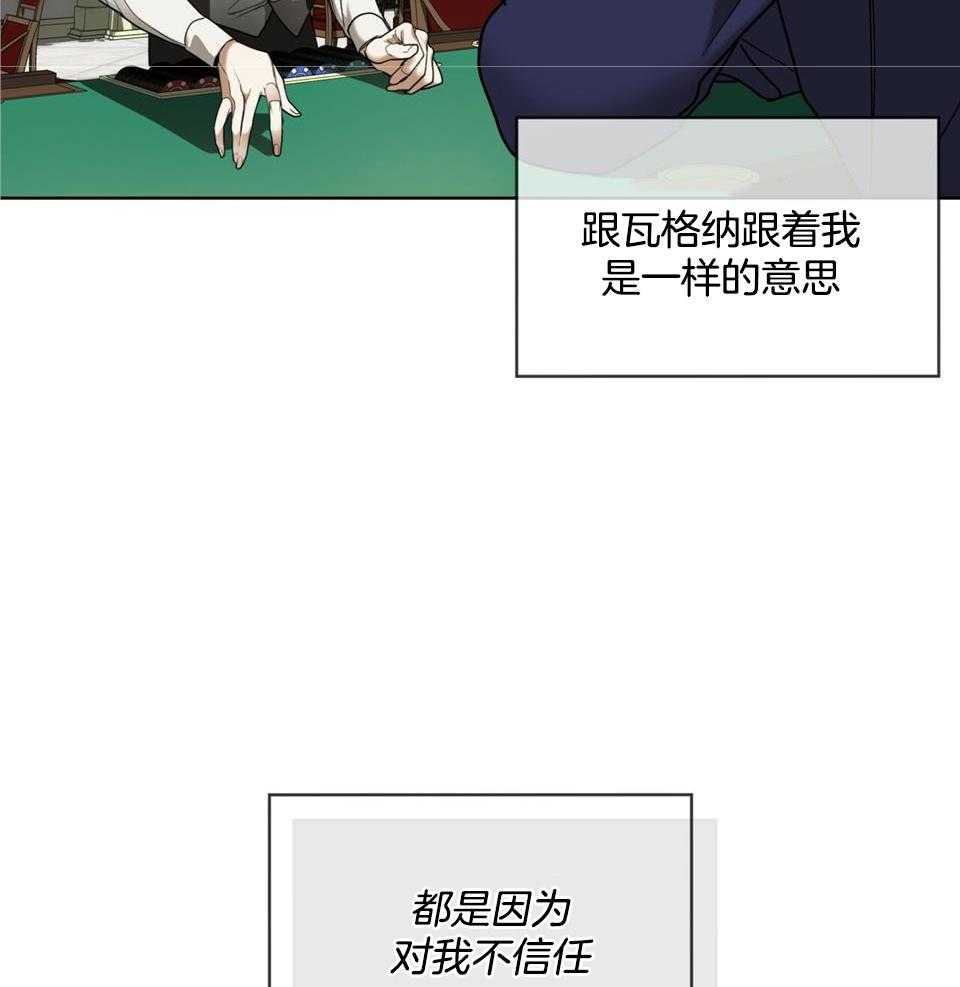 第57话_因为不信任20