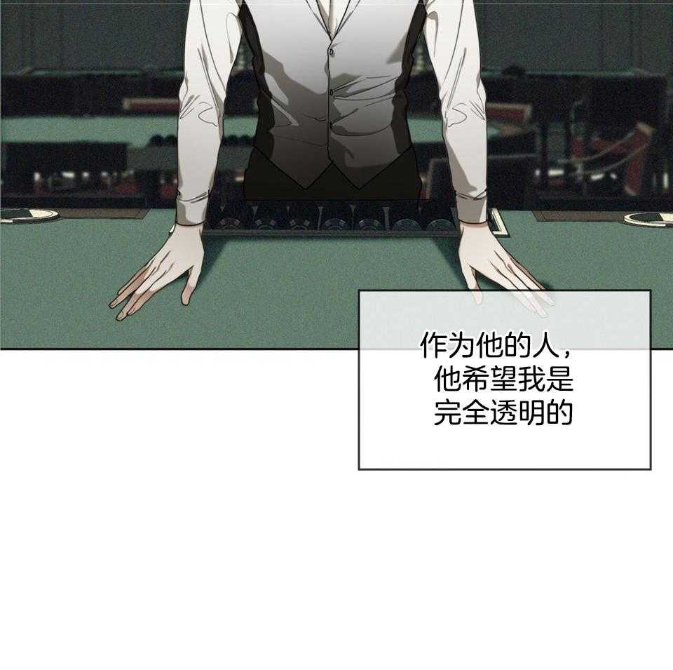 第57话_因为不信任23
