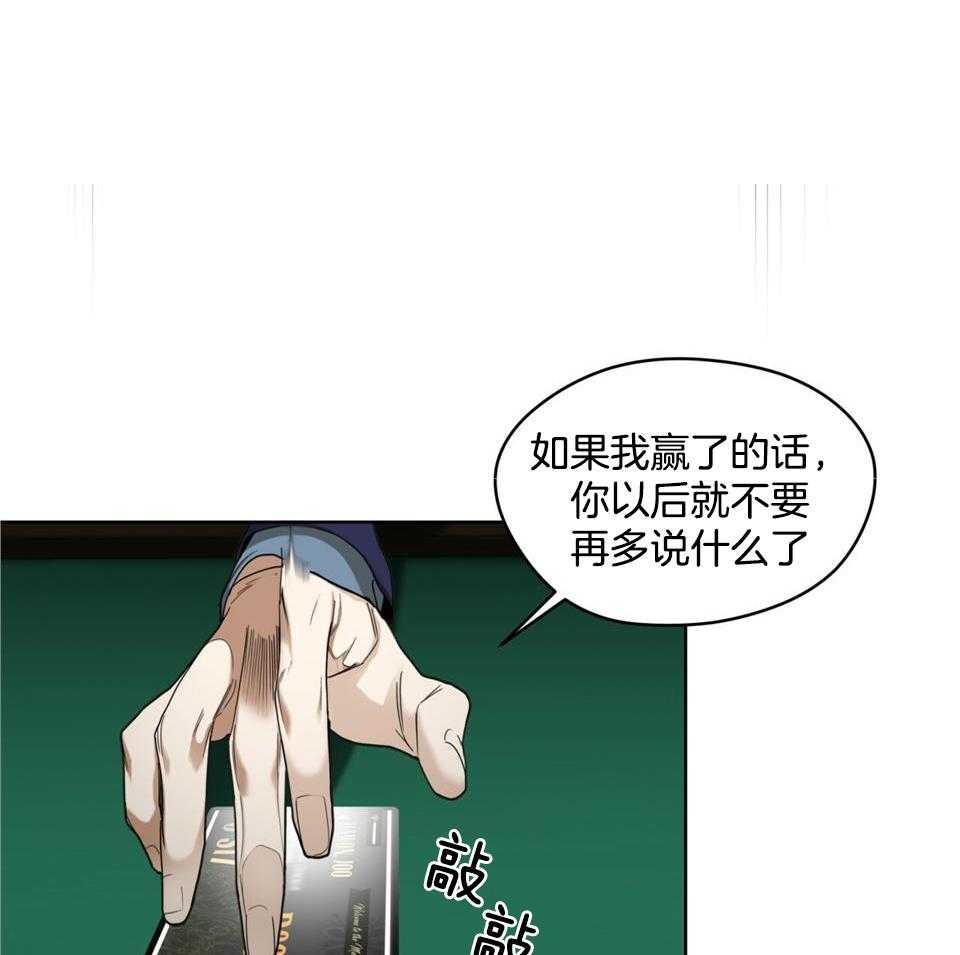 第57话_因为不信任26